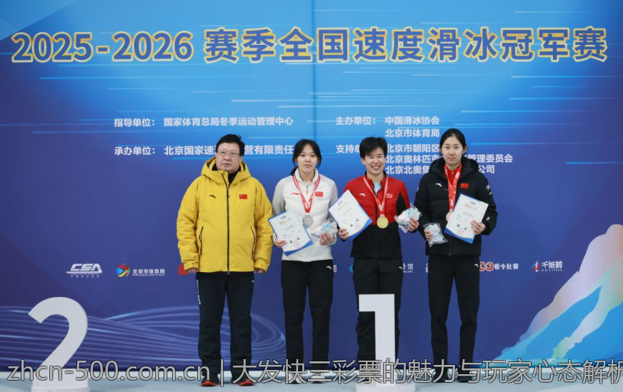 大发快三彩票的魅力与玩家心态解析