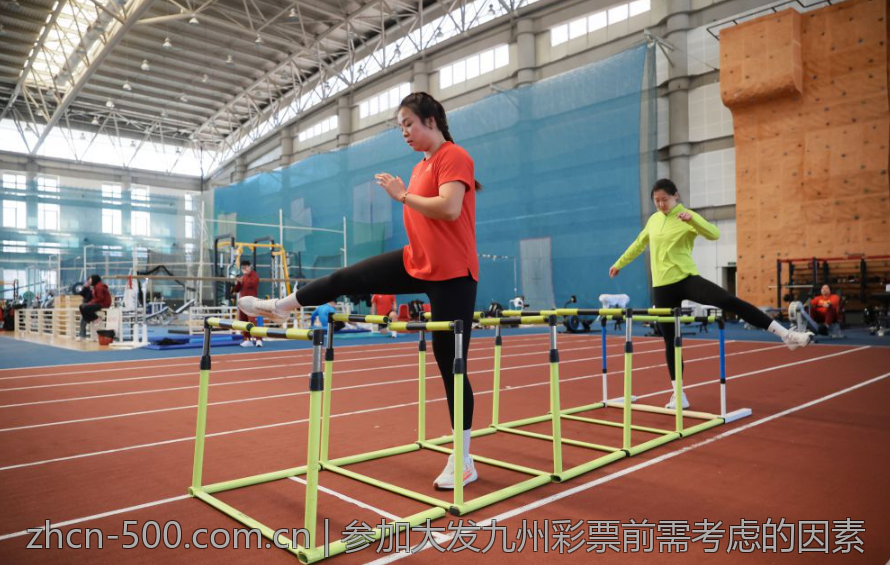 参加大发九州彩票前需考虑的因素