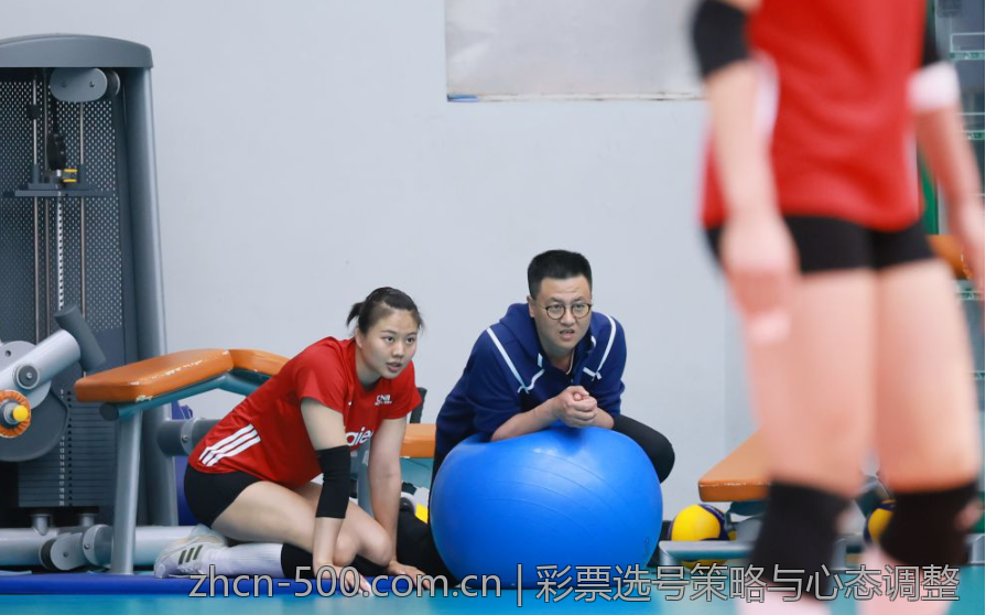 彩票选号策略与心态调整