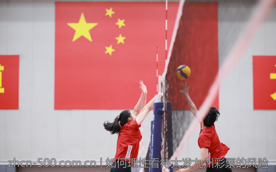 如何理性看待大发九州彩票的风险