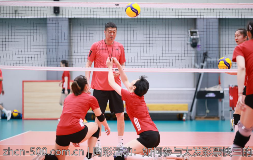 购彩活动：如何参与大发彩票快三的比赛